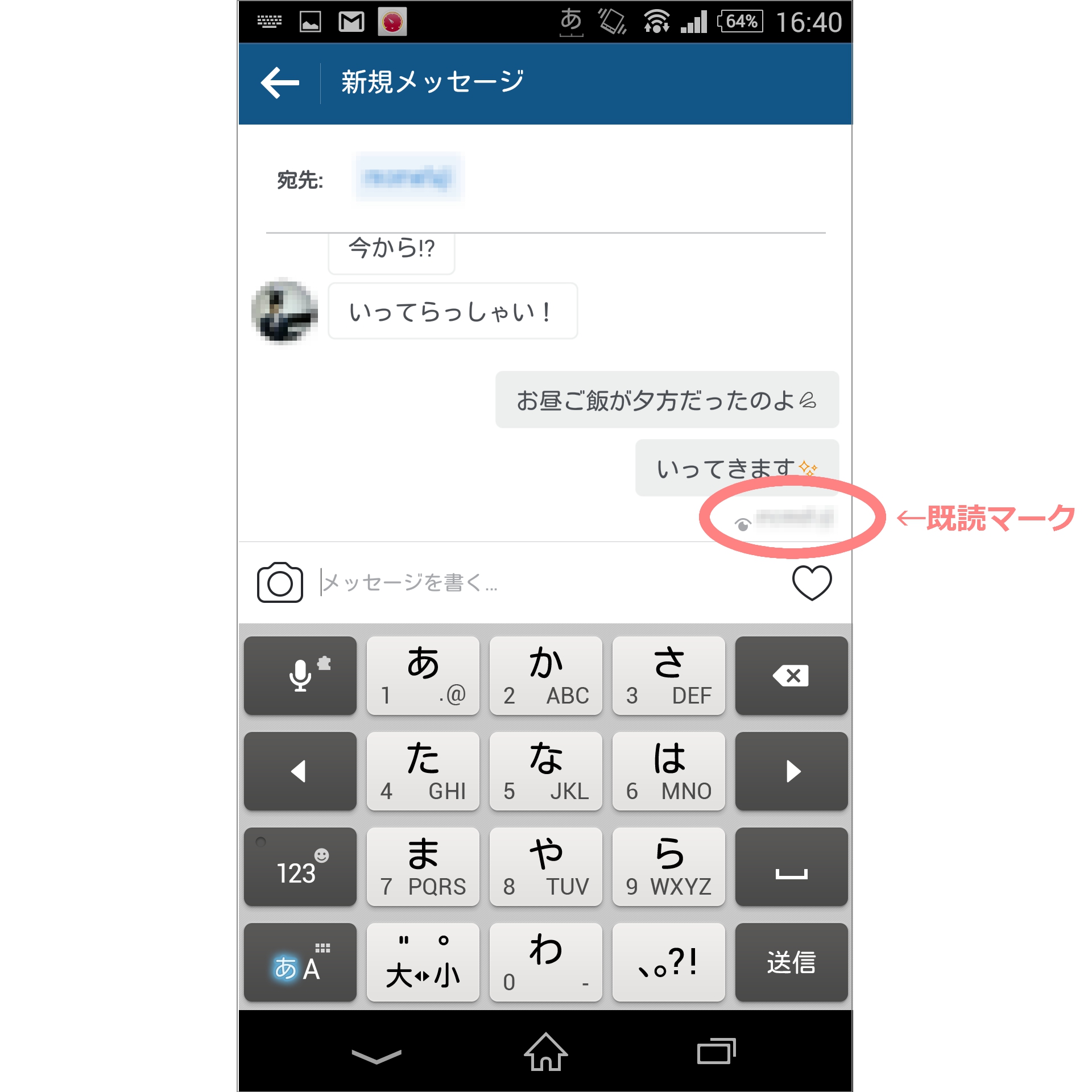 インスタ dm 既 読 つか ない