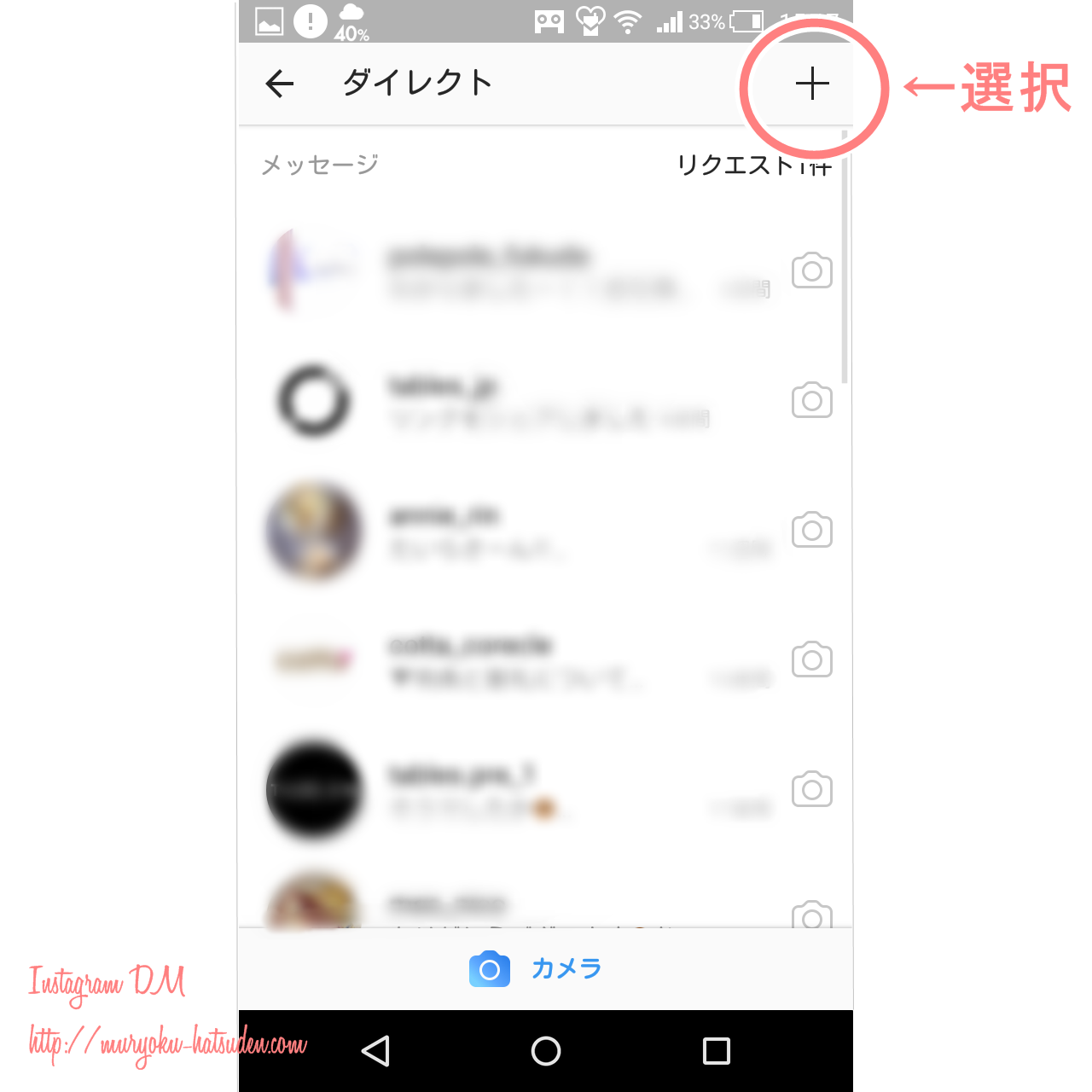 インスタグラム ダイレクトメッセージ Dm を送信する方法 既読 削除