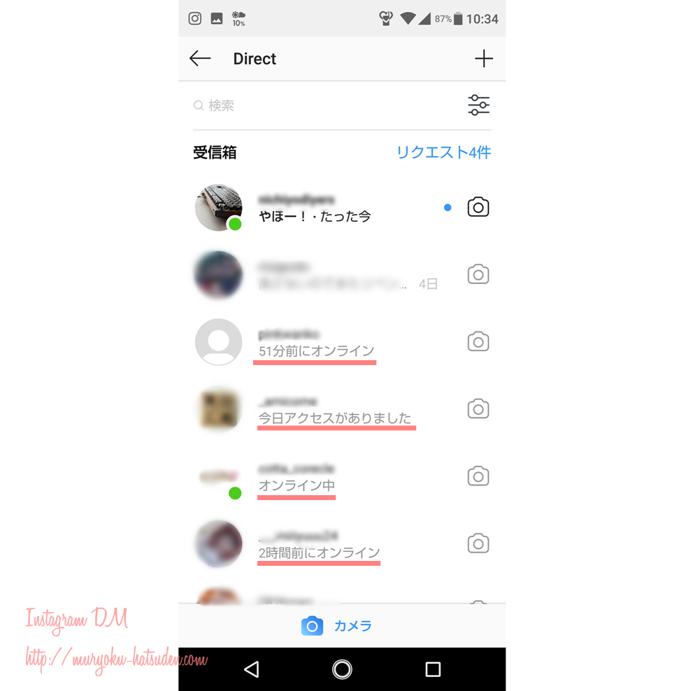 インスタグラム ダイレクトメッセージ Dm を送信する方法 既読 削除方法など Android版 ムリョク発電